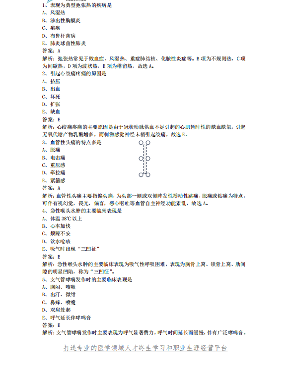 截图20240829141402.png