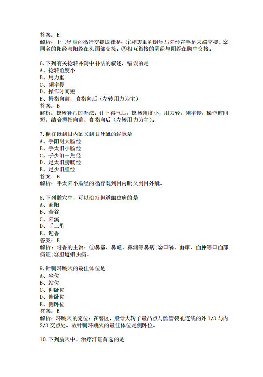 截图20240829163236.png