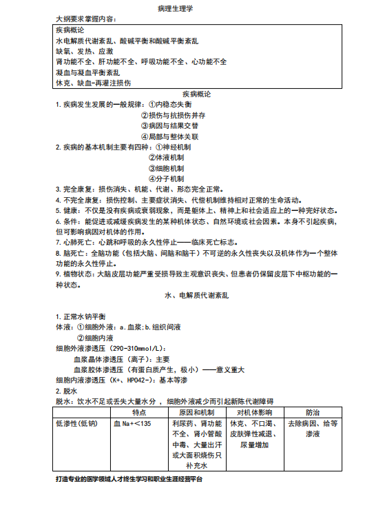 截图20240830113459.png