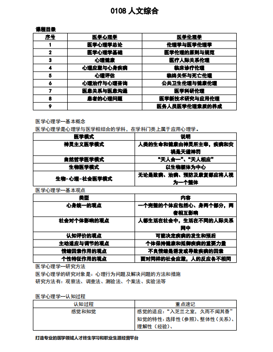 截图20240830113624.png