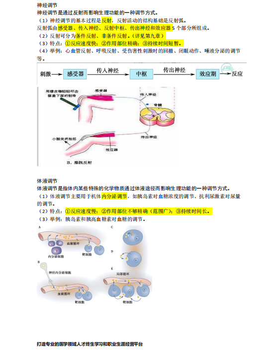 截图20240830115013.png