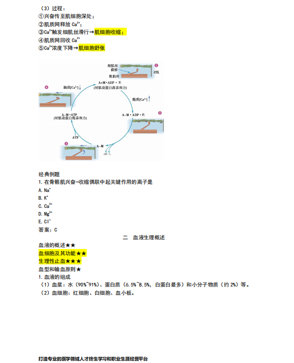 截图20240830115122.png
