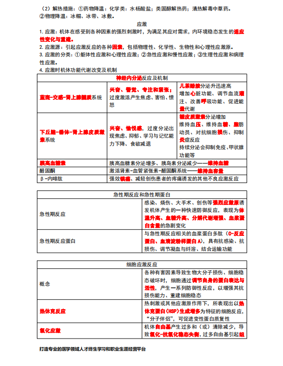 截图20240830135907.png