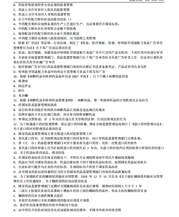 截图20240830151043.png