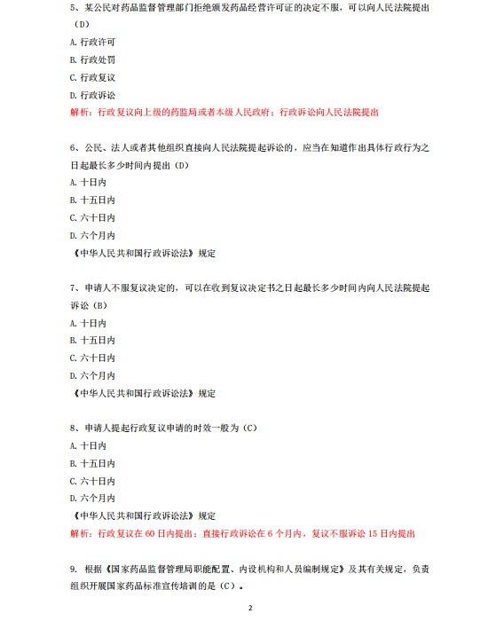 截图20240830151552.png
