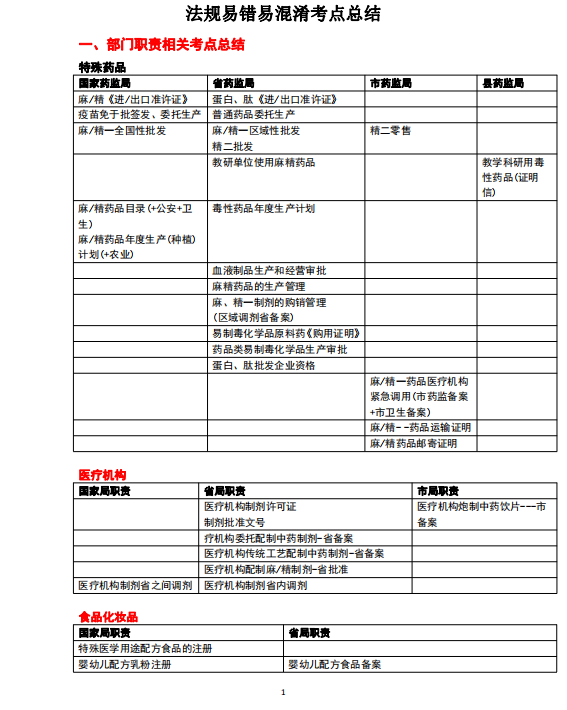 截图20240830152929.png