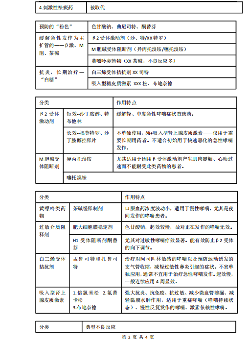 截图20240830160626.png
