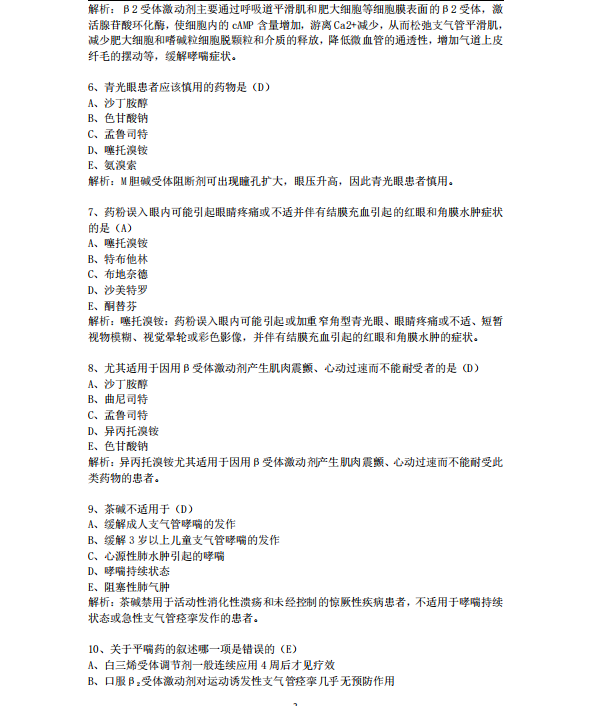 截图20240831093931.png