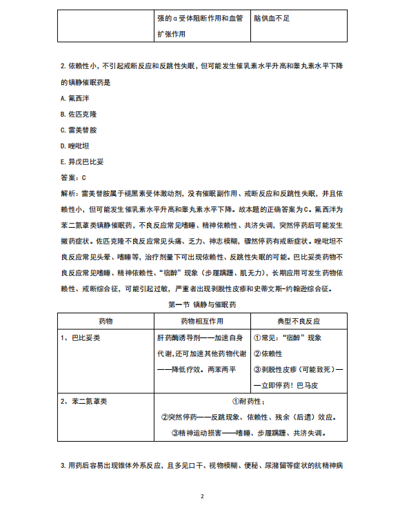 截图20240831103142.png