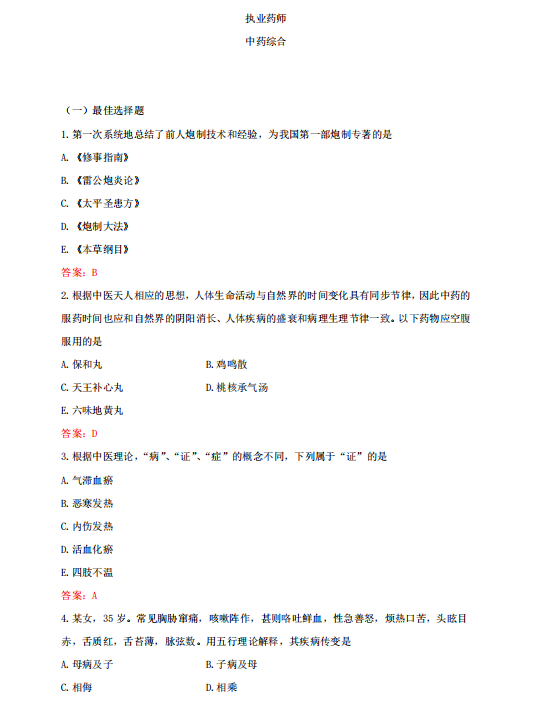 截图20240831142933.png